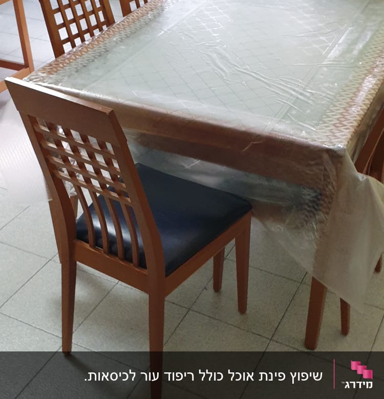 שולחן מכוסה בניילון שקוף להגנה